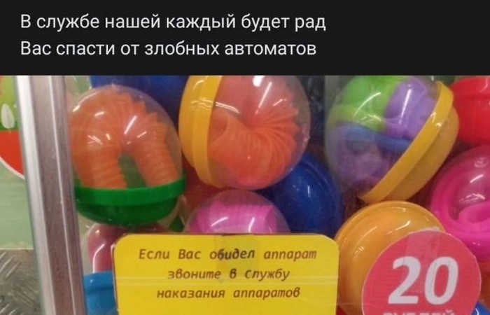 фото прикол