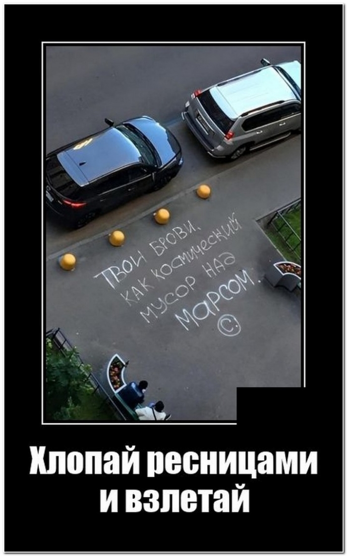 демотиватор