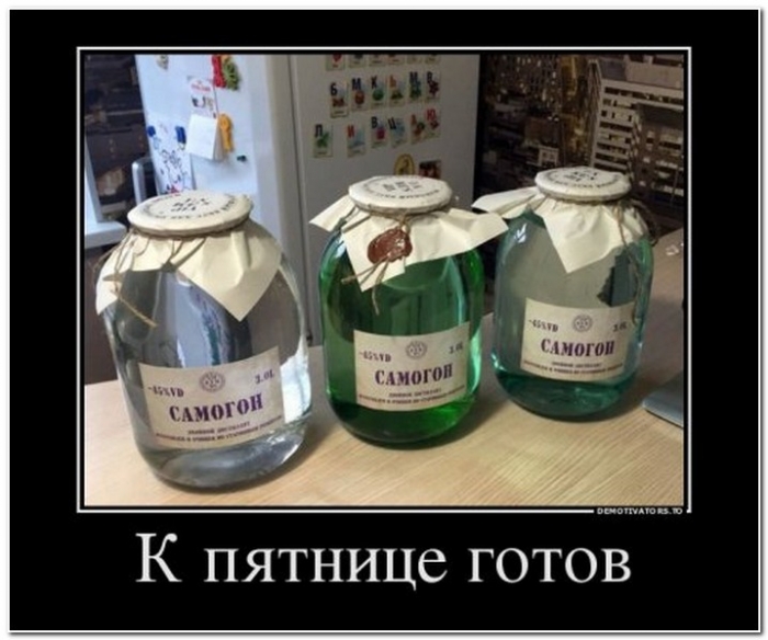 демотиватор