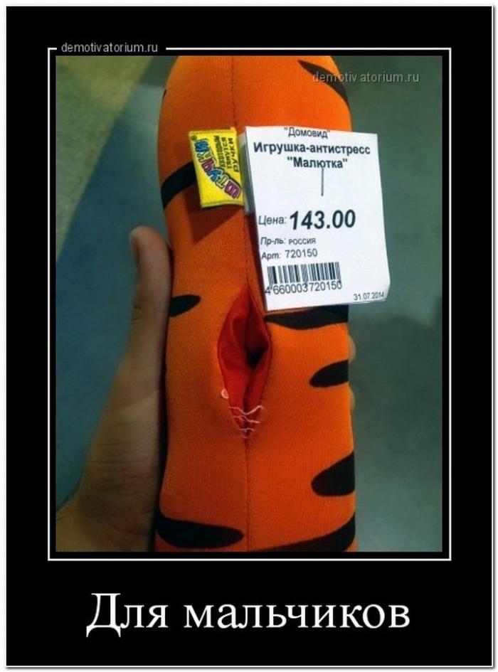 демотиватор