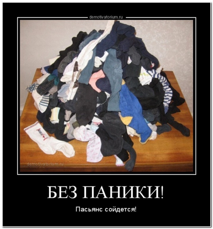 демотиватор