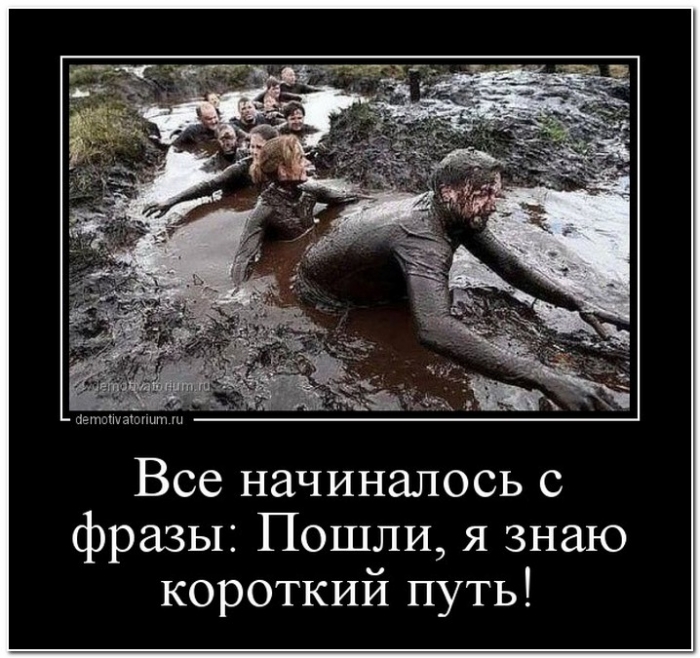 демотиватор