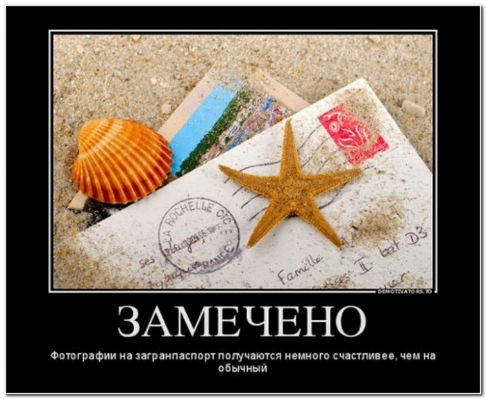 демотиватор