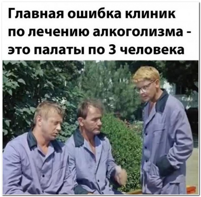 юмор алкоголь