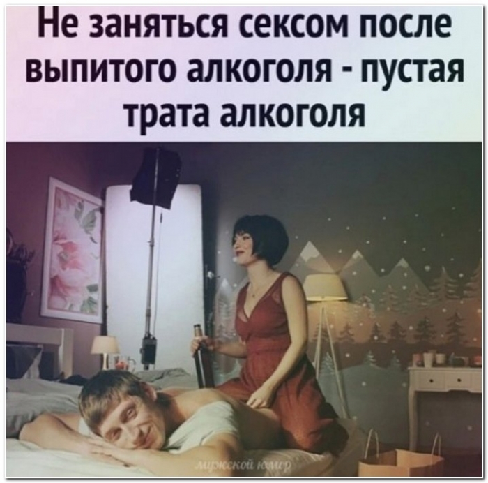 юмор алкоголь