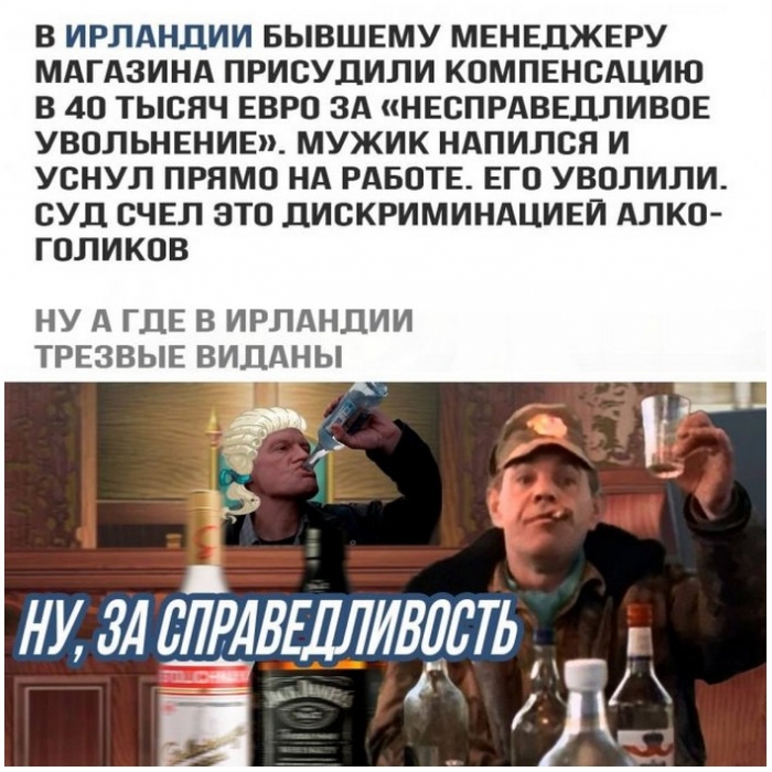 юмор и алкоголь