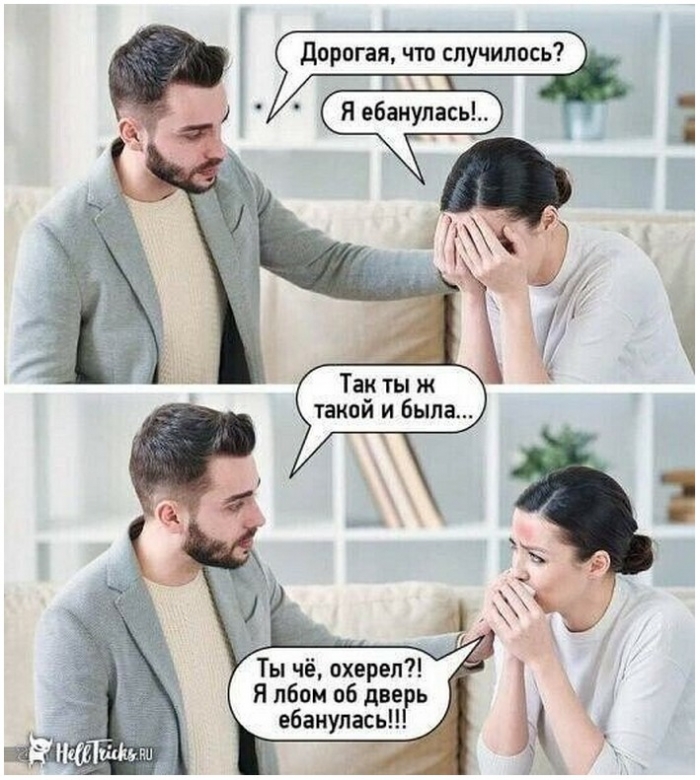 картинка с приколом