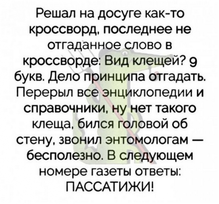 картинка с приколом