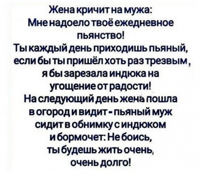 прикол про алкоголь