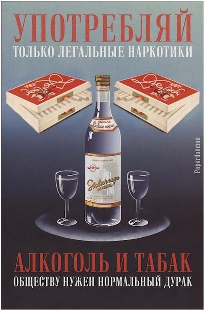 прикол про алкоголь
