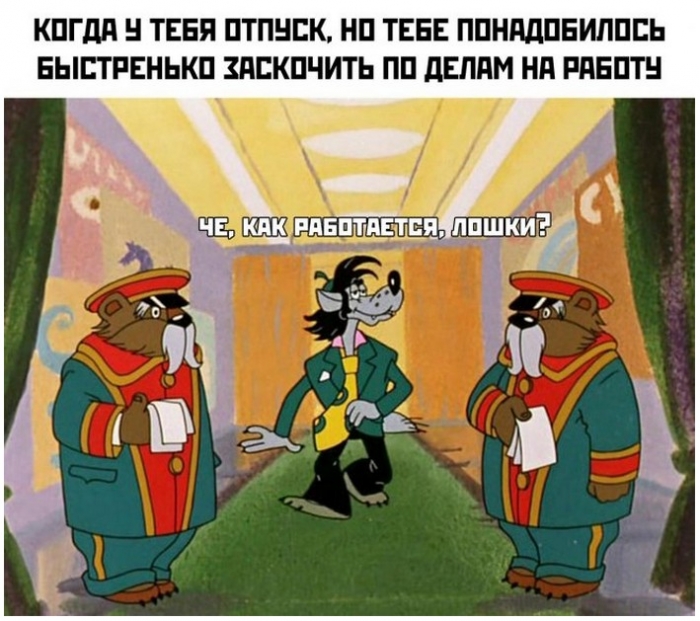 картинка с приколом