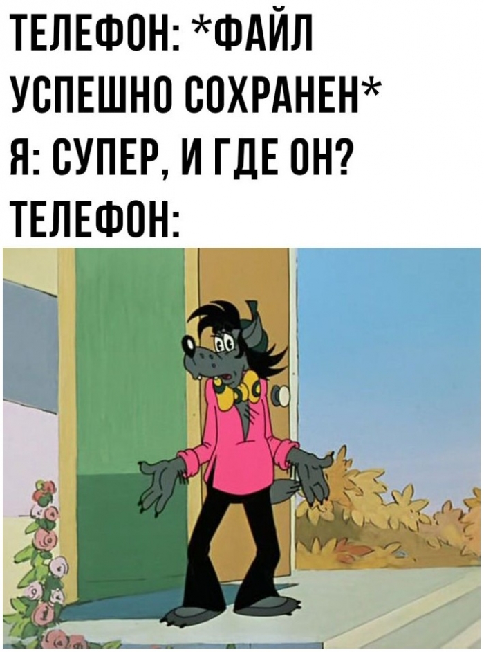 картинка с приколом