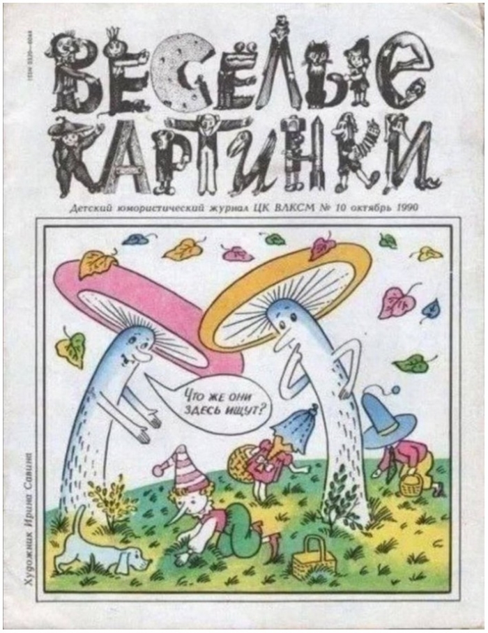 картинка с приколом