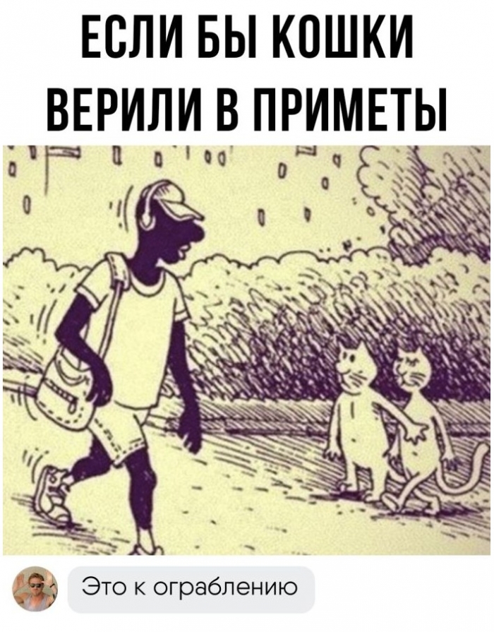 картинка с приколом