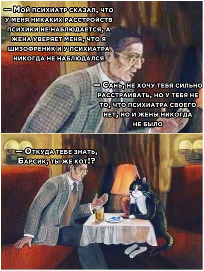 картинка с приколом