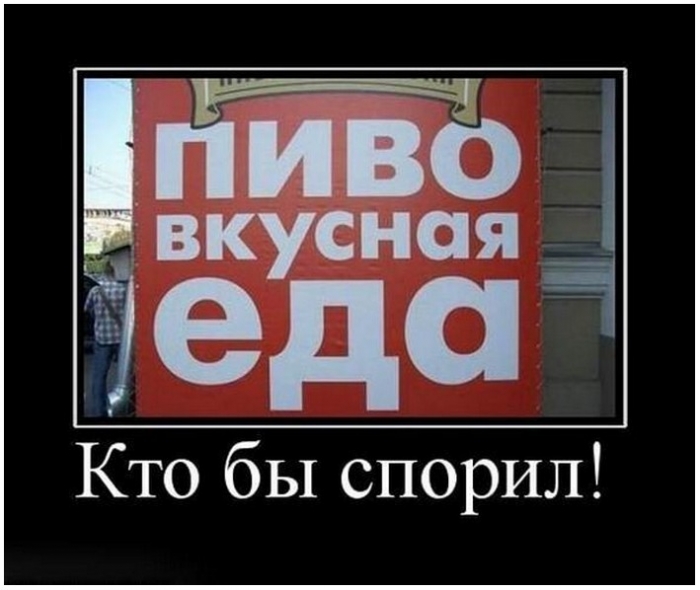 прикольный демотиватор