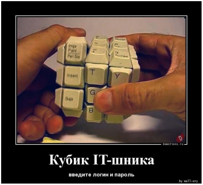 прикольный демотиватор