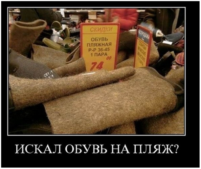 прикольный демотиватор