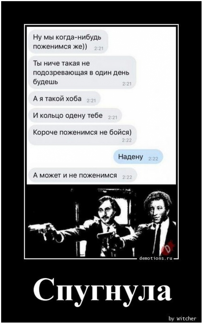 прикольный демотиватор