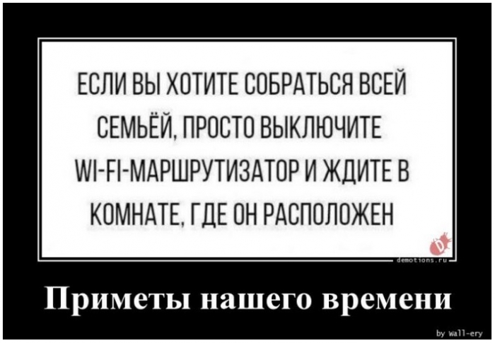 прикольный демотиватор