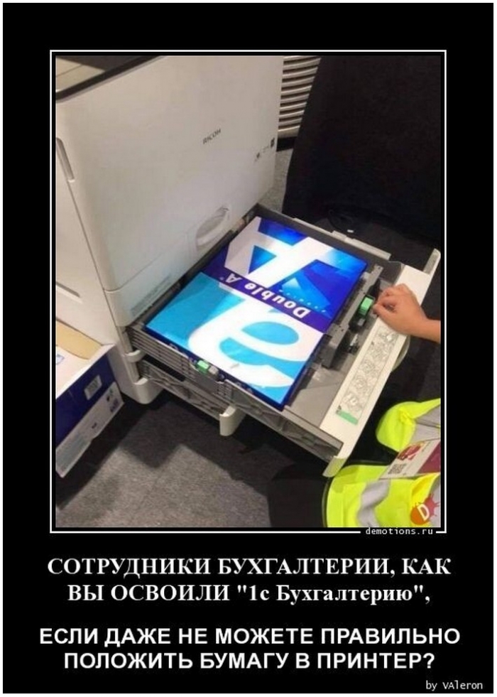 прикольный демотиватор