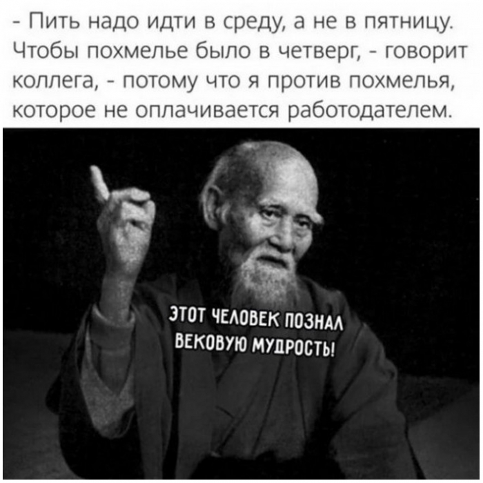 юмор и алкоголь