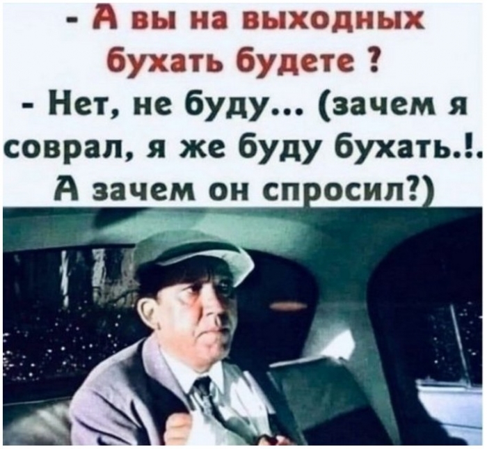 юмор и алкоголь