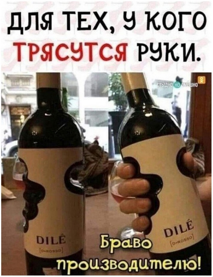 юмор и алкоголь