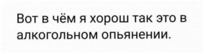 юмор и алкоголь