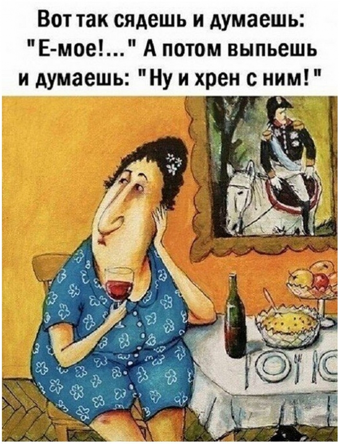 юмор и алкоголь