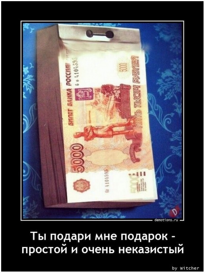 Подборка прикольных демотиваторов № 939