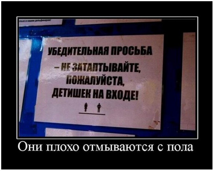 Плохо вошел. Демотиватор приказ. Нет референдуму. Смешная картинка приказы ковид демотиватор. Прикольные картинки для отправки ребенку.