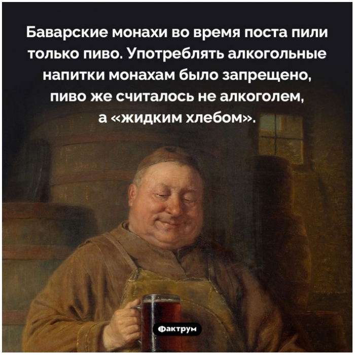 Факты в картинках