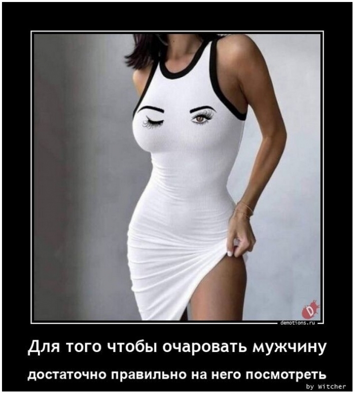 Подборка прикольных демотиваторов № 945
