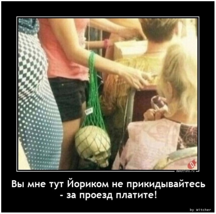 демотиватор