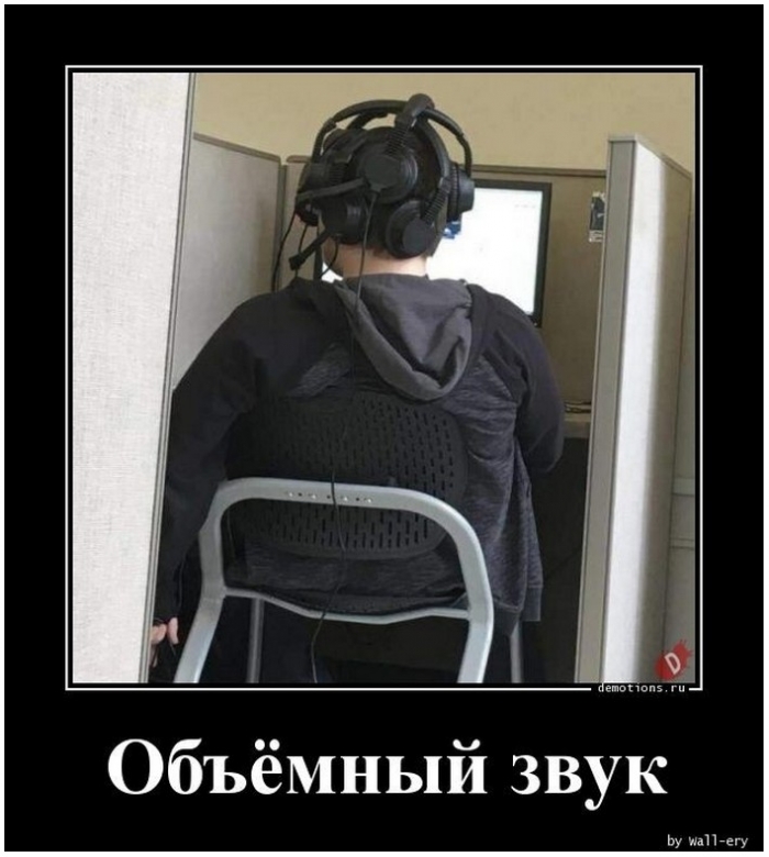 демотиватор