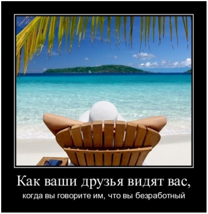 демотиватор