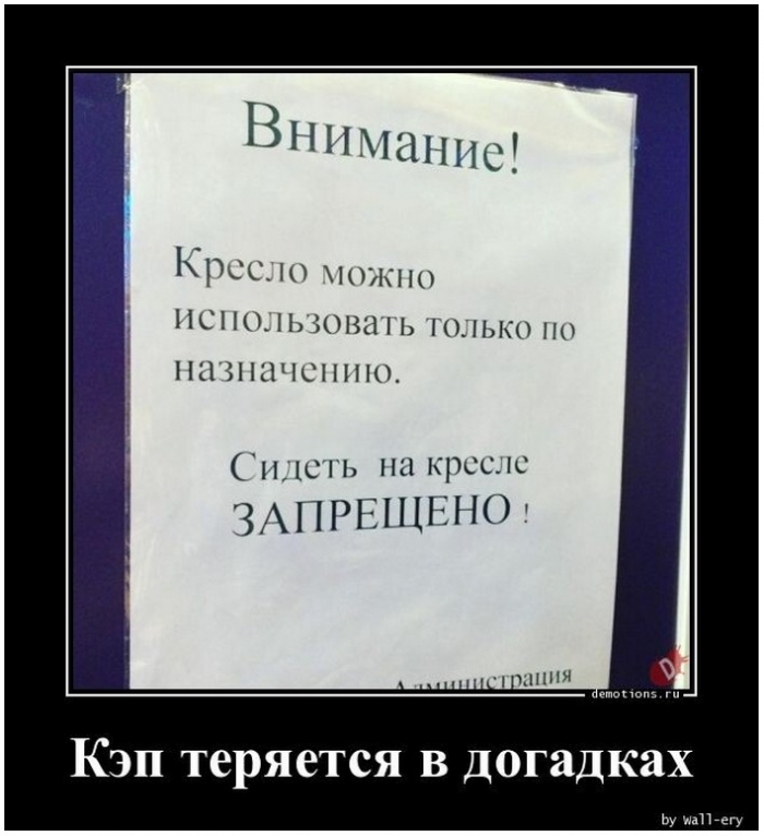 демотиватор