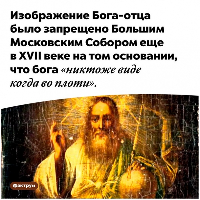 Факты в картинках