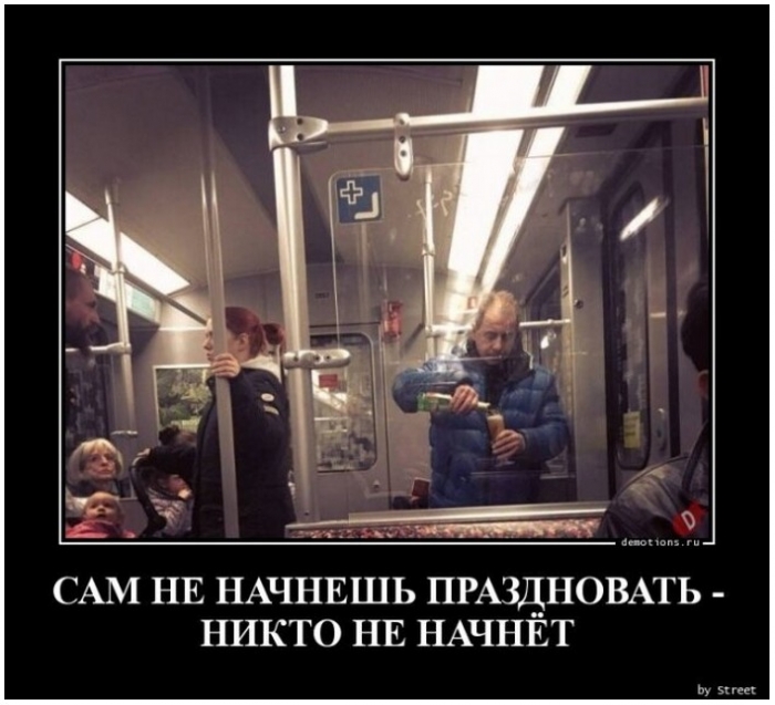 демотиватор