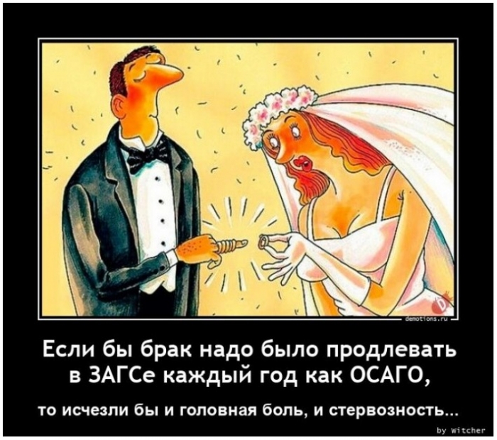 Подборка прикольных демотиваторов № 950