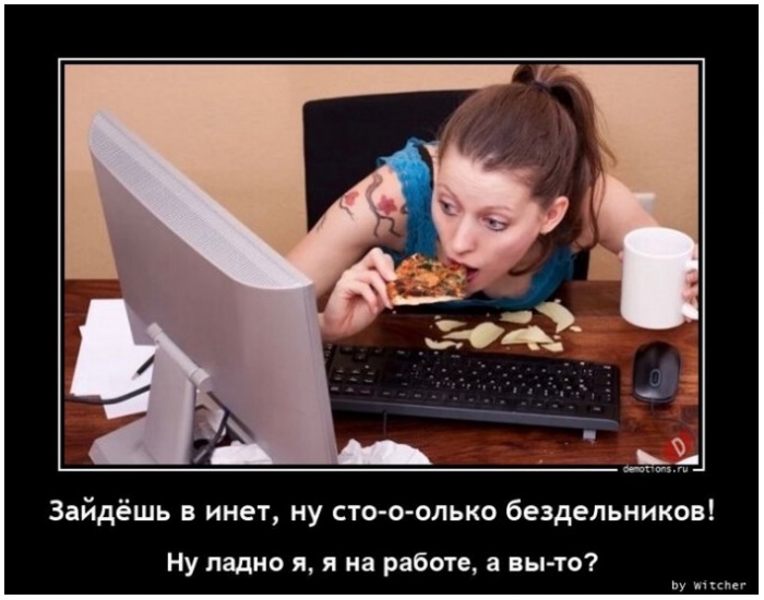 демотиватор