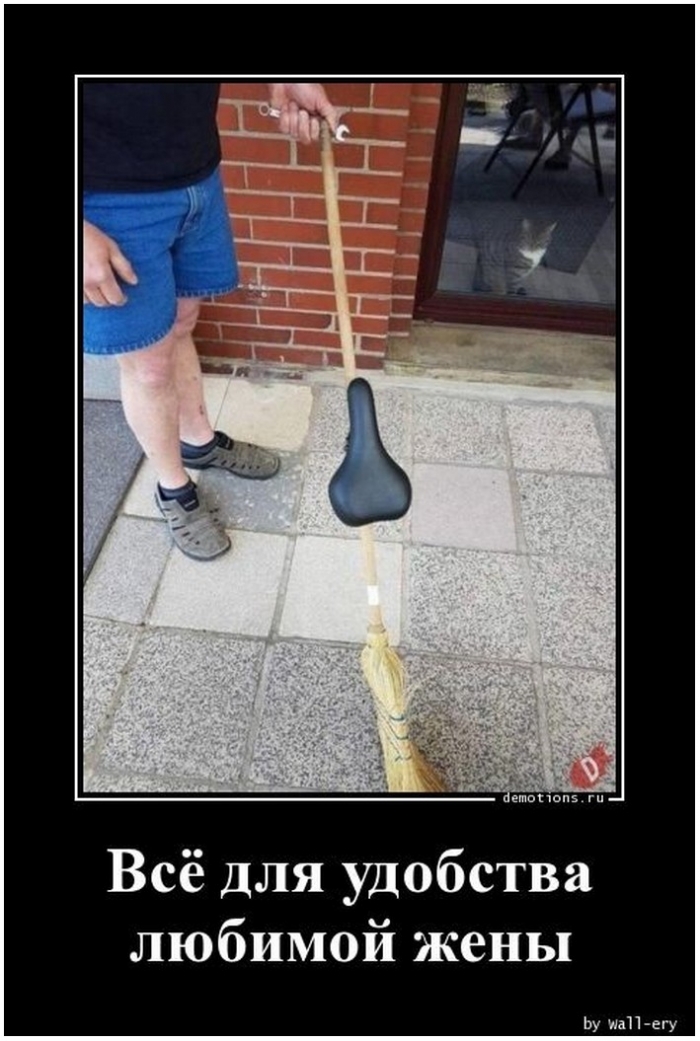демотиватор