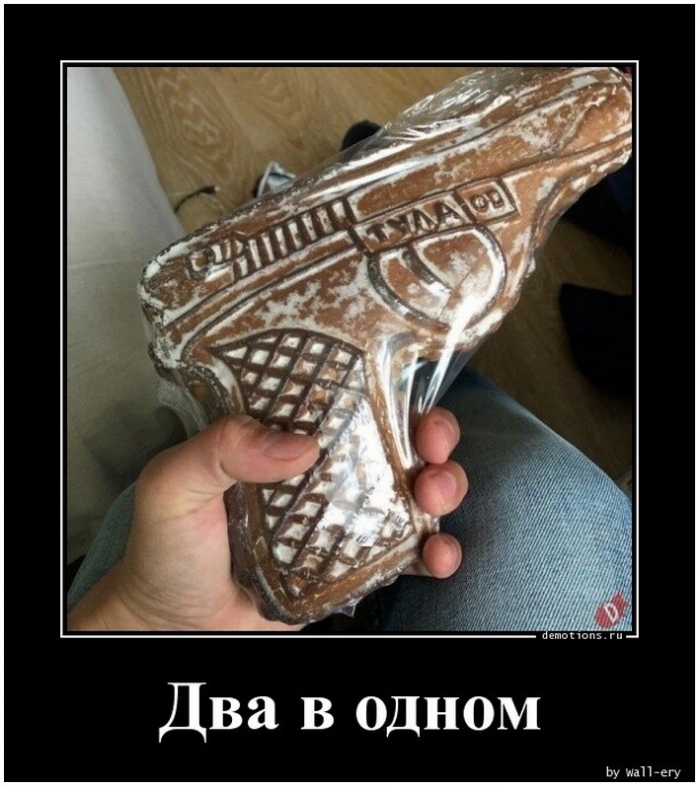 демотиватор