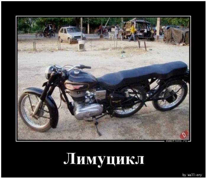 демотиватор