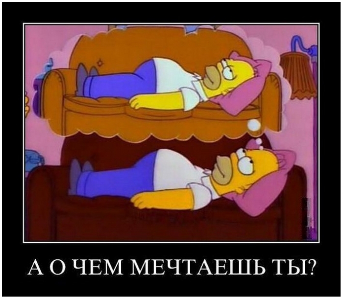 демотиватор
