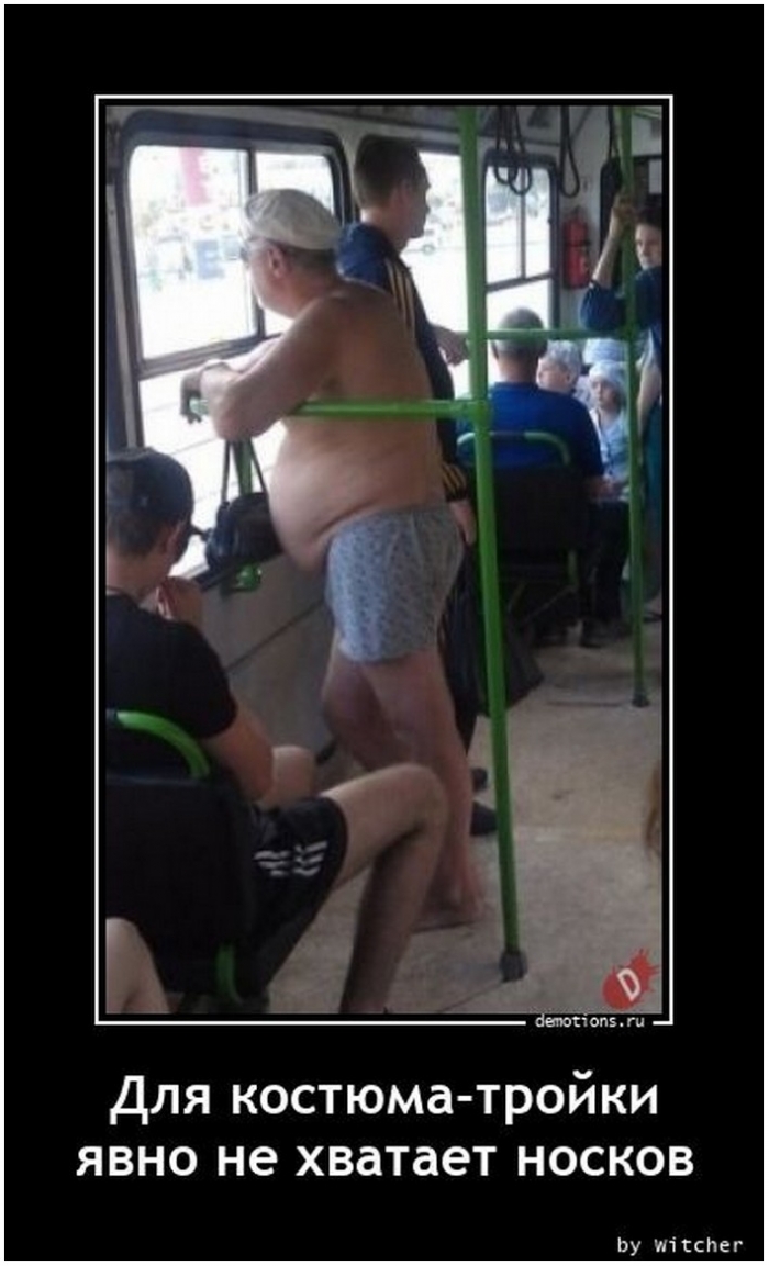демотиватор