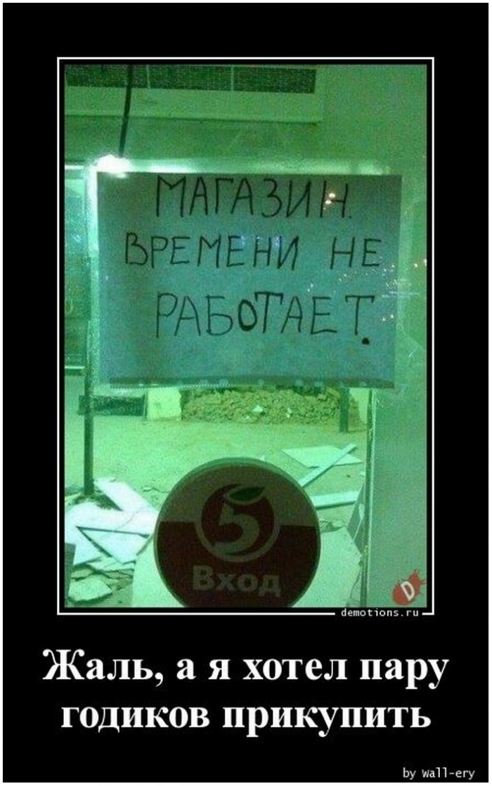 демотиватор
