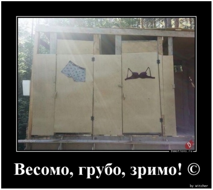прикольный демотиватор