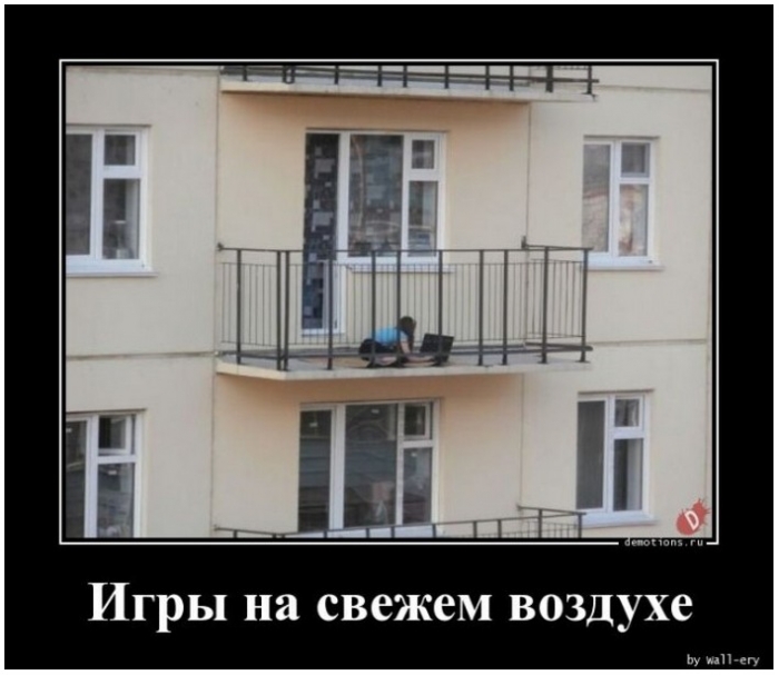 прикольный демотиватор